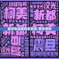 汉光柯美原装耗材配件企业店