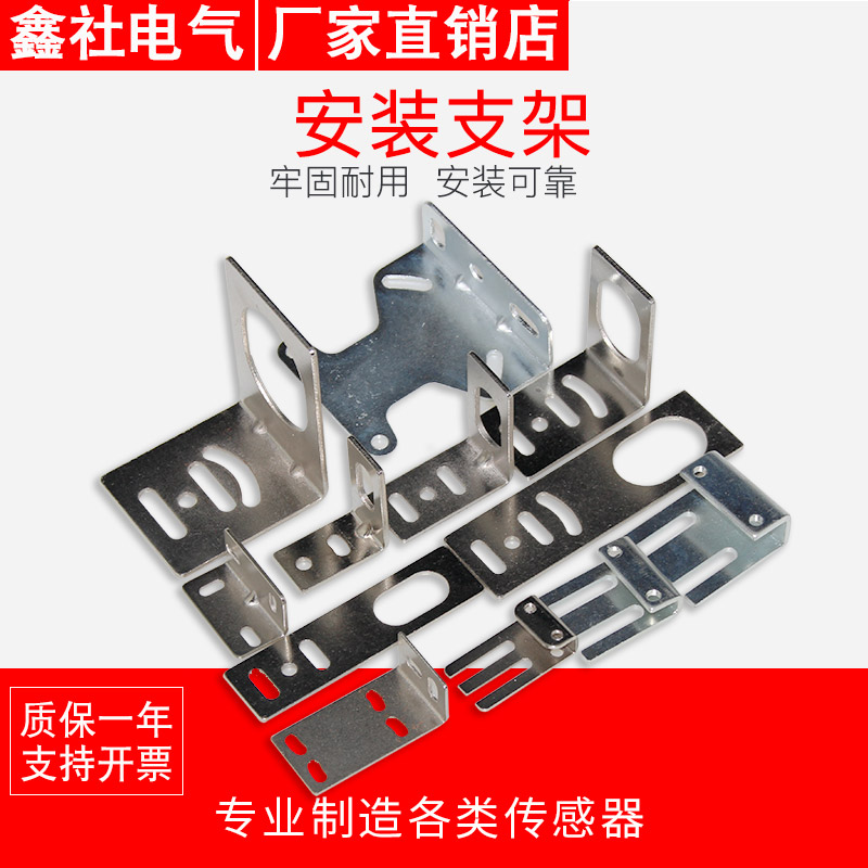 M12 M18 Photoelectric proximity switch TL-Q5MC SN04 Series mounting bracket Mounting bracket