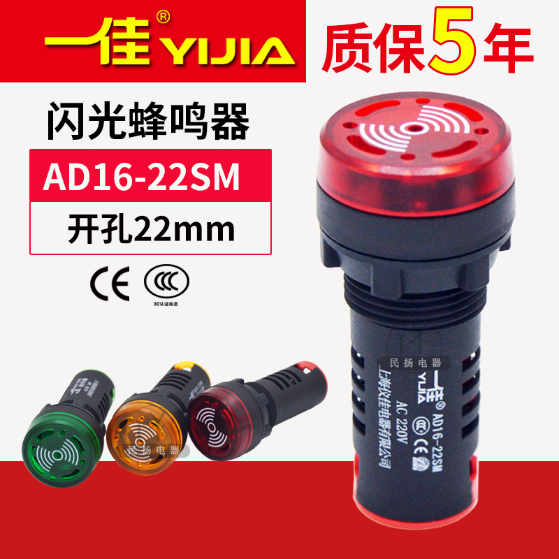 A Canon AD16-22SM flash buzzer audible and visual fault alarm electronic alarm 12V24V220 bore 22