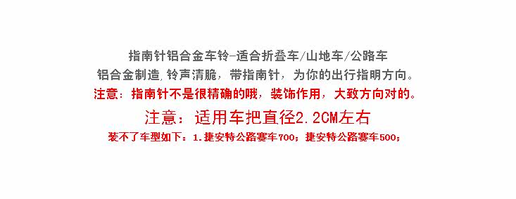 Sonnette de vélo bell Compass IFIRE - Ref 1456058 Image 15