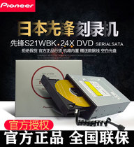 Pioneer Built-in DVD Burner DVR-S21WBK 24 Speed SATA Serial Optical Drive CD Drive