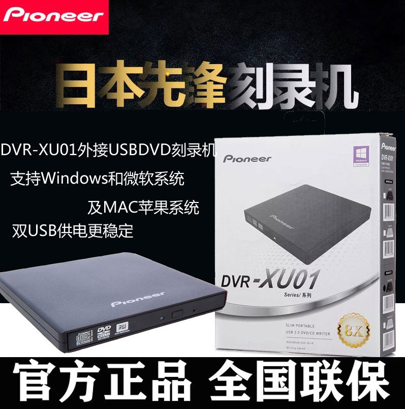 Pioneer Pioneer DVR-XU01C USB Mobile External Burner Notebook Desktop Universal Optical Drive