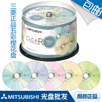 Mitsubishi Mitsubishi colorful cherry blossom burner DVD R16X4 7G 50p barrel blank disc