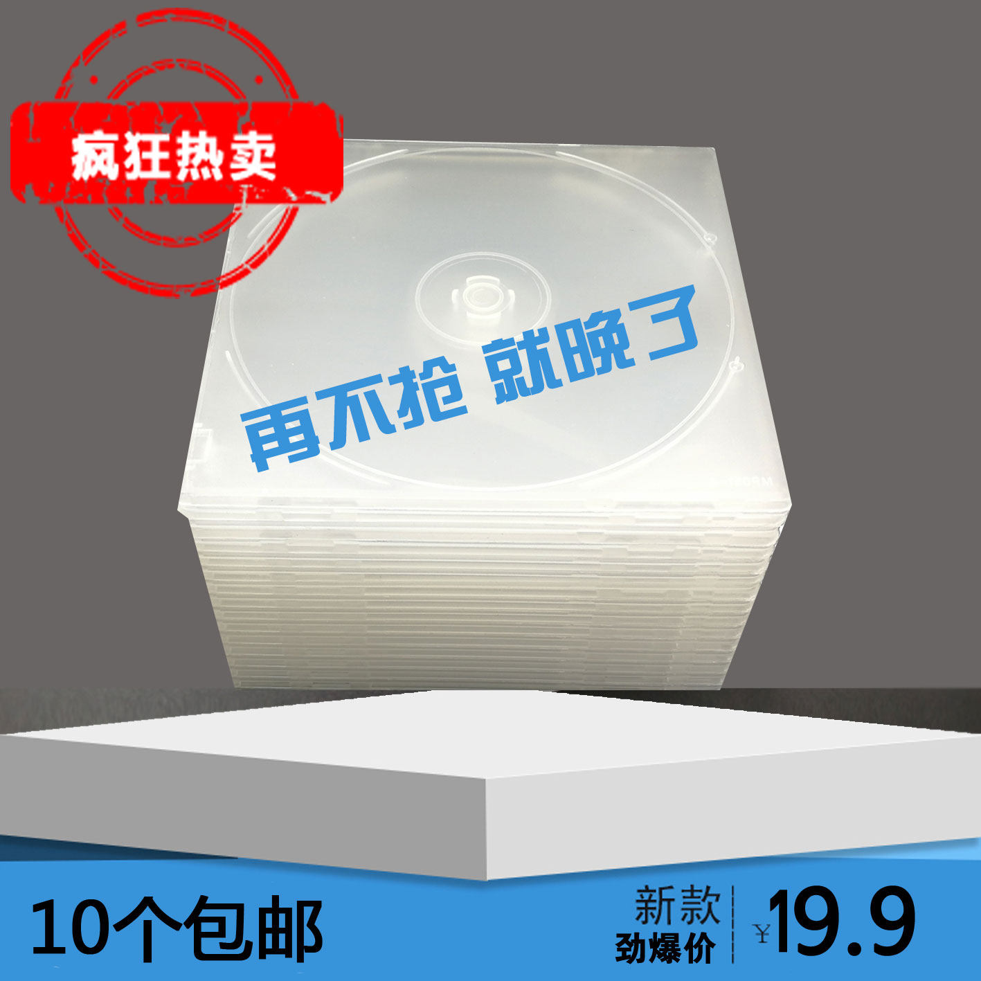 High quality PP transparent disc box Ultra-thin disc box CD DVD box CD shell Disc box 10 packs