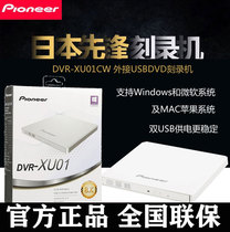 Pioneer DVR-XU01CW 8 Speed USB External Slim CD DVD Burner Mobile Optical Drive White