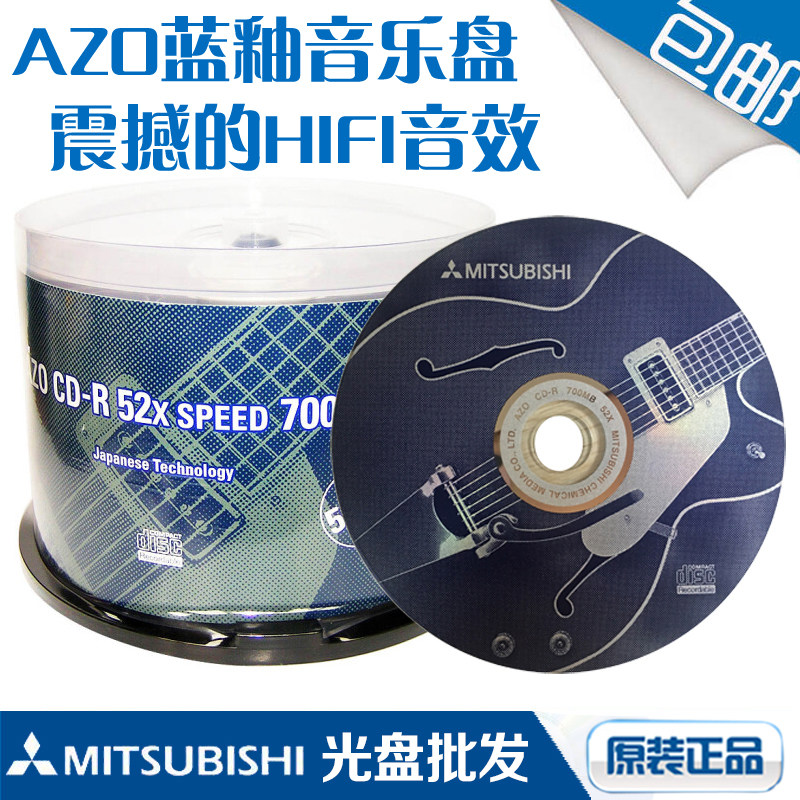 Mitsubishi CD-R 50P AZO Blue Glaze Music Blank Burning Disc Lossless Old Guitar Aqua Blue CD Disc