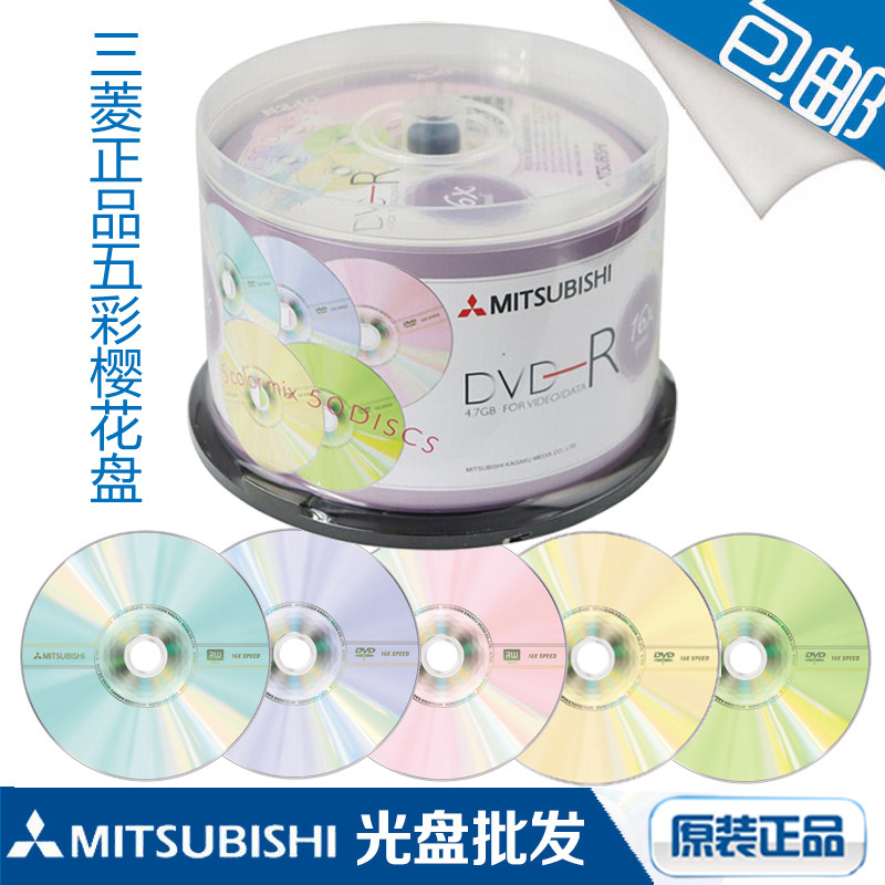Mitsubishi Mitsubishi Five Colorful Cherry Blossom DVD-R16X4 7G 50P Loaded Burning Disc Blank Disc production