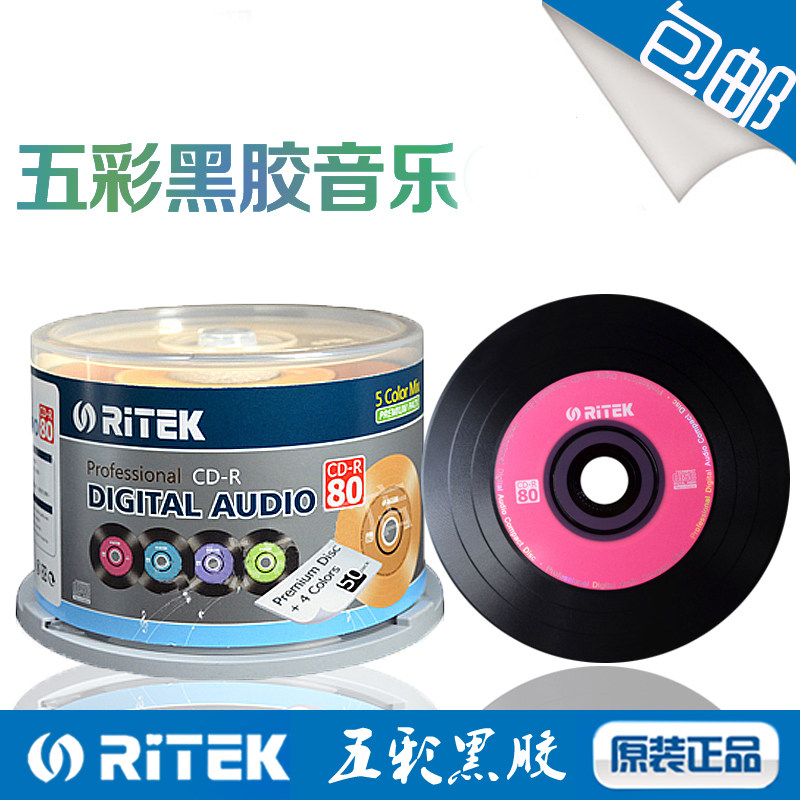 Rhenium DerritekCD burning disc five colour black gel music CD-R 52X 700M on-board black glue blank CD