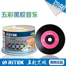 RhenderritekCD Lettering Disc Five Color Black Gel Music CD-R 52X 700M On-board Black Glue Blank Disc