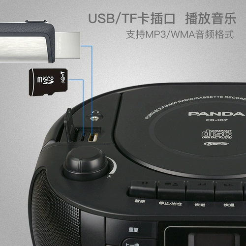 Panda CD107 Tape CD Imterrity Player Студент Студент Студент U U отображает английский