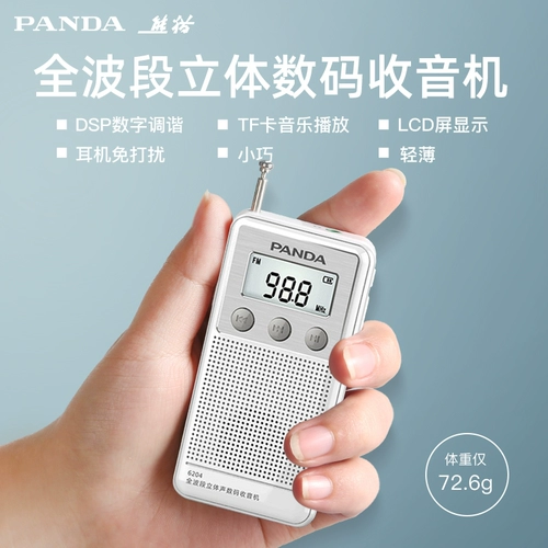Panda Radio Small Полно -полосатая новая портативная мини -мини -полупроводниковая радиопередача FM Регулировка частоты