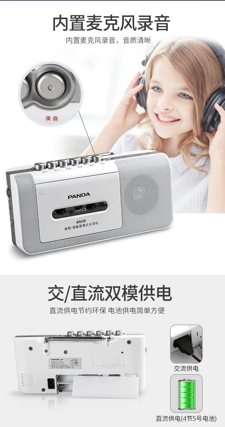 Máy ghi âm PANDA Panda Repeater Băng ổ đĩa Tiếng Anh Dạy ghi âm Học sinh Học nghe Thẻ băng Thẻ chèn U Đĩa Máy ghi âm cầm tay - Trình phát TV thông minh 