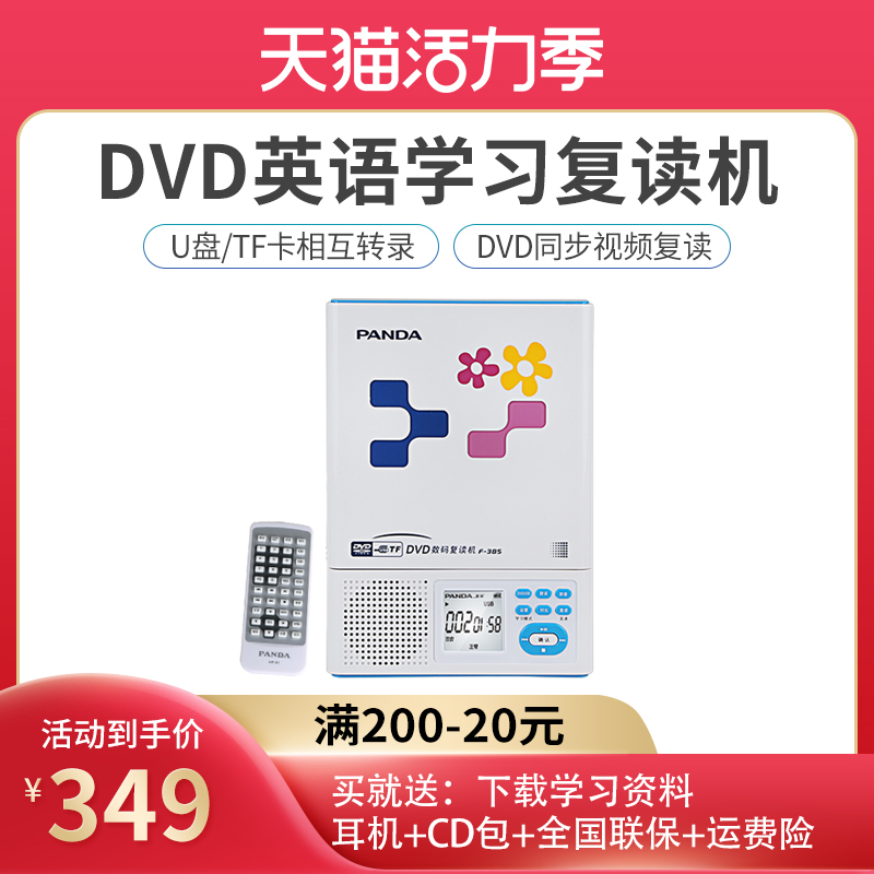 PANDA PANDA f-385 CD Player DVD Player Student English Learning Repeater Walkman Disc Player Rechargeable Portable