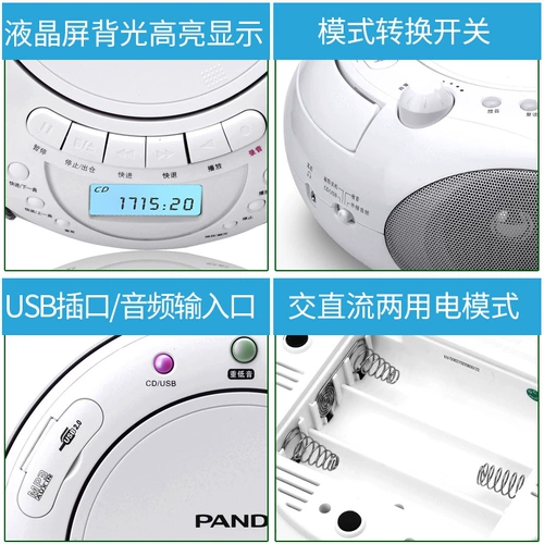Panda CD-208 CD Playback Playback All-in-One MP3 English Rechorder Recorder CD-ROM Player