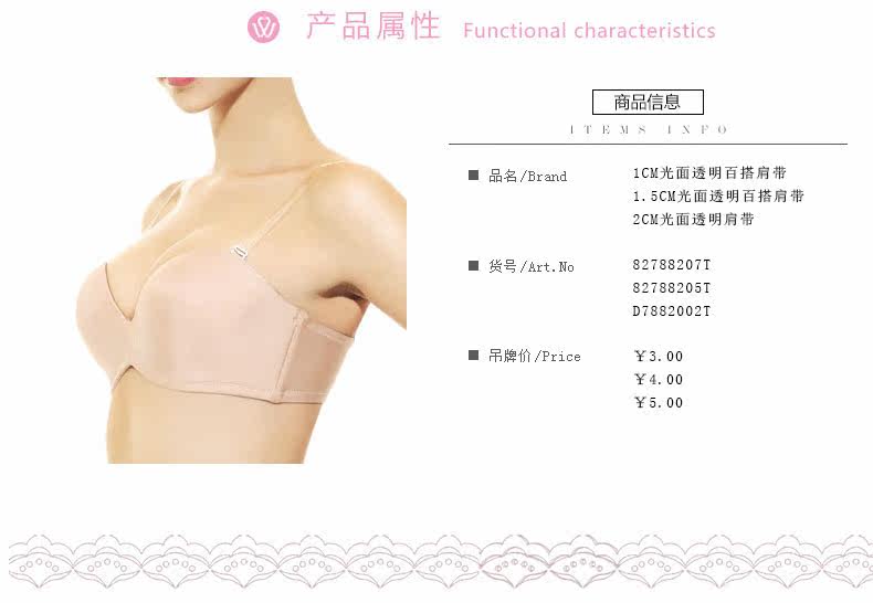 Sangles pour lingerie 82788207T - Ref 811846 Image 8