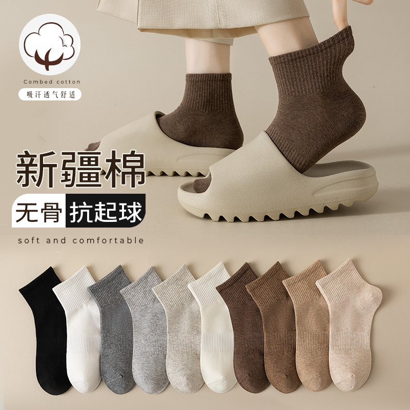 Women's Socks, Seamless Mid-Calf Socks, Short Socks, Spring and Autumn Style, Cotton Socks, Coffee Color, Solid Color, Mid-Waist, All-Season Cotton Socks