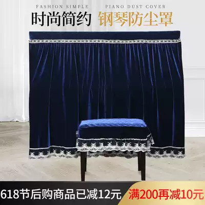 Piano cover dust cover Velvet lace high-grade modern Korean simple piano dust cover half cover full cover piano cover