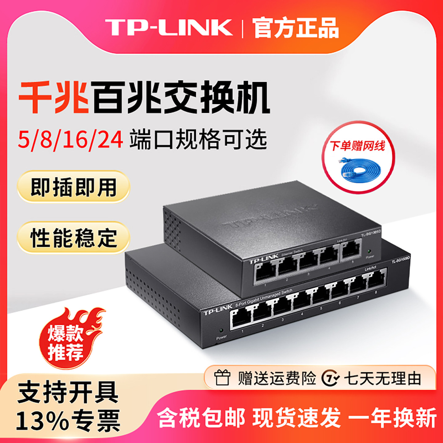 Гигабитный коммутатор Pulian tp-link с 5 портами, 8 портами, 16 портами, 24 портами, 100-метровый восьмипортовый разветвитель, сетевой концентратор, домашний, корпоративный, промышленный сетевой кабель, контрольный преобразователь, коммутатор Изображение 1
