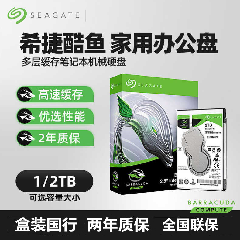 National Line Seagate Hitier ST2000LM015 Hijer 2T Notebook 2T Mechanical hard disc 2 5 inch 7MM