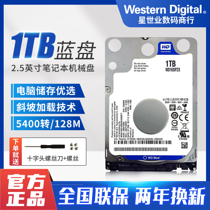 WD Western Digital WD10SPZX Western pen electric hard disc 1T mechanical blue disc 1T2 5 inch 5400 turns 7M