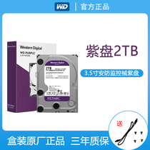 Boxed licensed WD Western Digital WD20EJRX purple disk 2T video recorder monitoring special mechanical hard disk 3 5