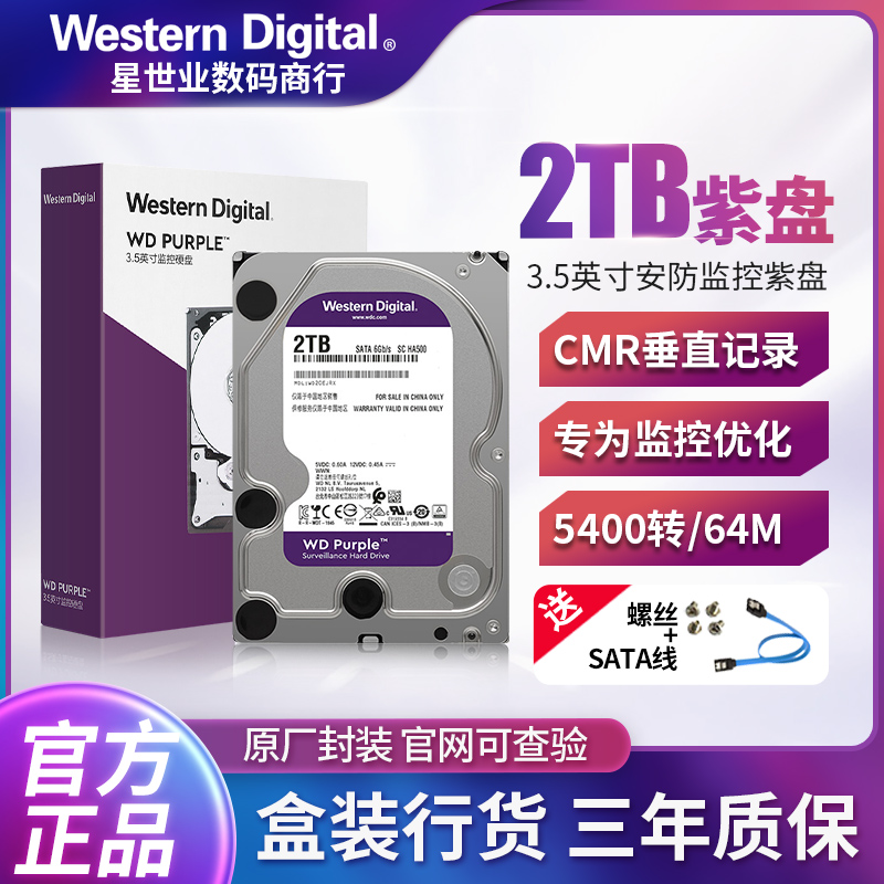 WD Western Digital 22EJRX WD20EJRX Boxed Purple Disk 3.5 inch 2TB Desktop 2T Surveillance HDD