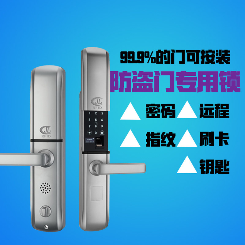 Fingerprint lock home anti-theft door code lock door lock code lock JLT805 fingerprint lock smart lock home door lock