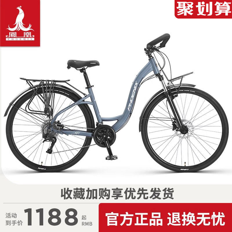 凤凰旅行车自行车公路车油刹27变速男女式长途成人蝴蝶把铝合金