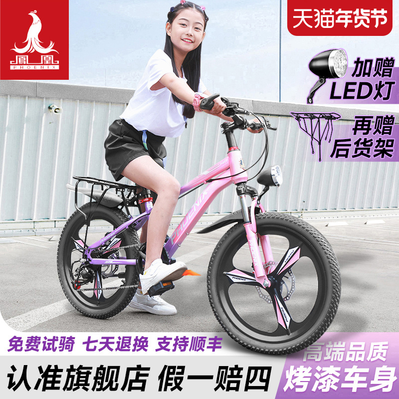 フェニックス子供用自転車 6-12-15 歳の女の子、ティーンエイジャー、男の子、マウンテン可変速学生自転車