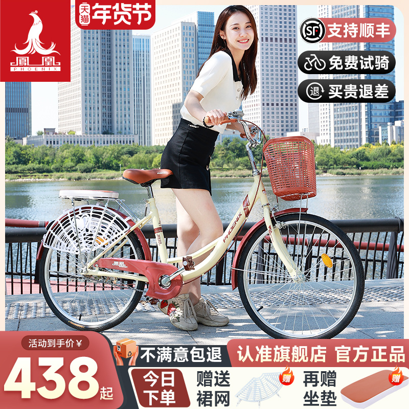 Phoenix Official Flagship Store Bike Lady Retro Adult Cycling to work scooter Scooter Light Student Commuters-Taobao