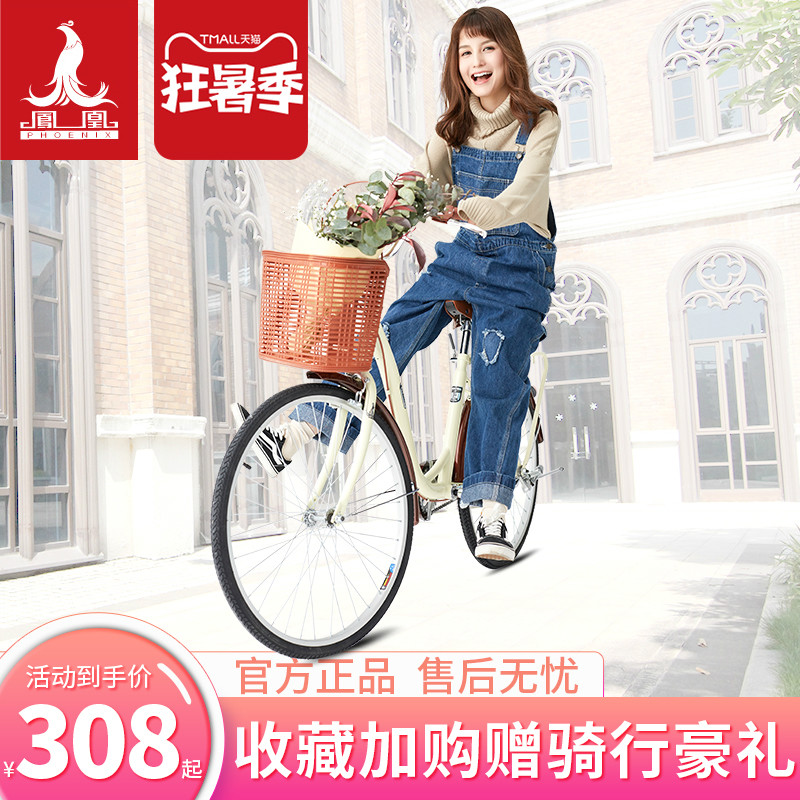 Official flagship store Phoenix brand bicycle female 24-inch 26 lightweight bike male to work ordinary student commuting