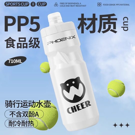 Phoenix Road Bike Cycling Water Bottle, Large Capacity Mountain Bike Sports Squeeze-Type Special Equipment