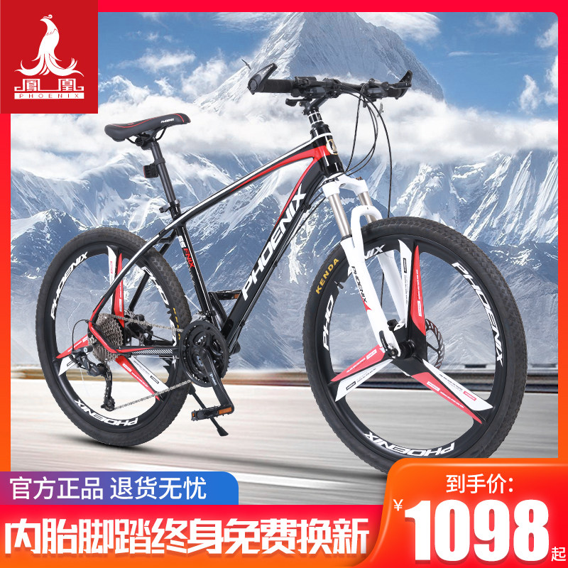 Phoenix mountain bike men's and women's 33-speed teen student variable speed double shock absorber racing off-road aluminum alloy bike