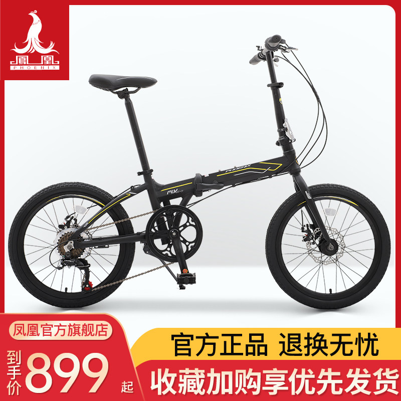 Phoenix Board Official Flagship Folding Bike 20 Inch Variable-speed Women's SUPER LIGHT SPOKES WHEEL BIKE WIND COMFORT