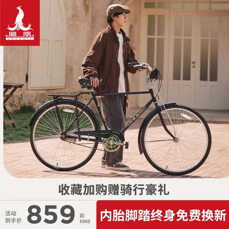 Phoenix Nostalgic Vintage Heavy-Duty Frame 26inch Bicycle Lightweight Ordinary Old-Style Retro Commuter Bike Qe65-3.0