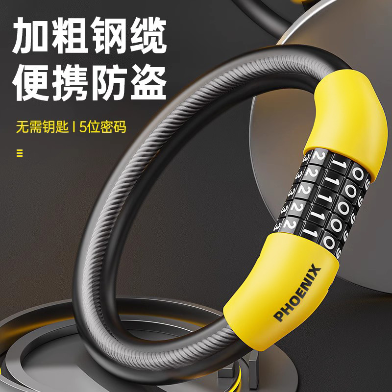 Phoenix Bike Lock 4-Place Code Lock Chain Lock Moto Electric Battery Bike Children's Car Special Burglary-Lock-Taobao