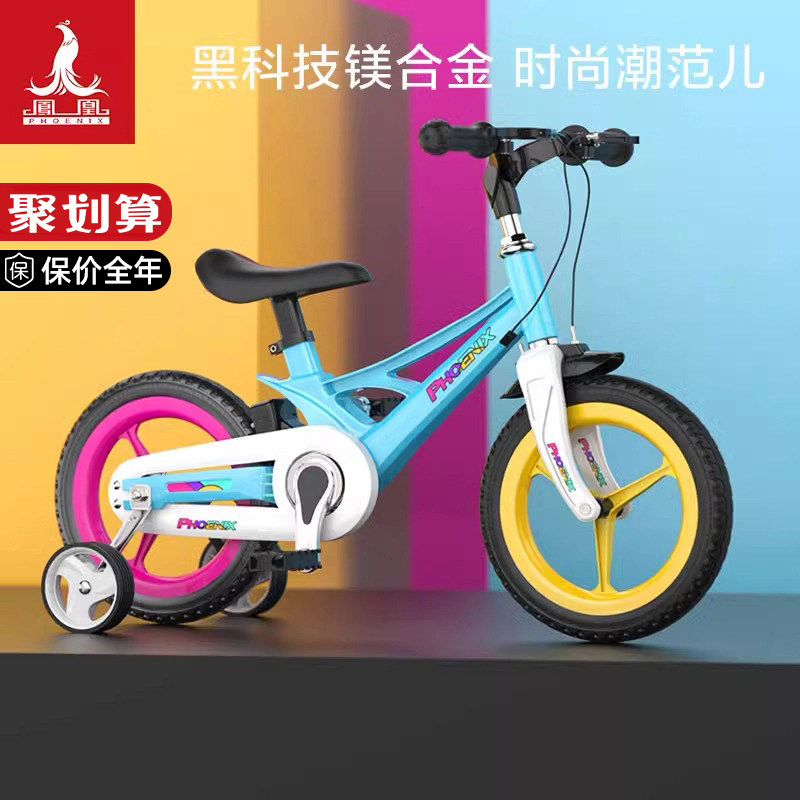 台湾适用的镁合金四轮儿童脚踏车 凤凰牌官方旗舰款 14英寸单速自行车