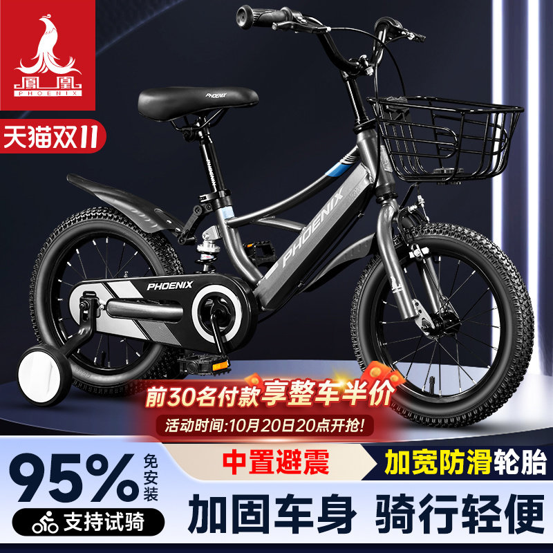 凤凰儿童自行车单车3-6一9-10岁5男孩童车中大童女孩小孩脚踏车