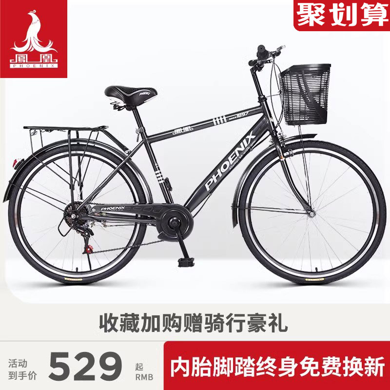 上海凤凰自行车成人男式复古城市骑行普通代步变速脚踏单车马斯特