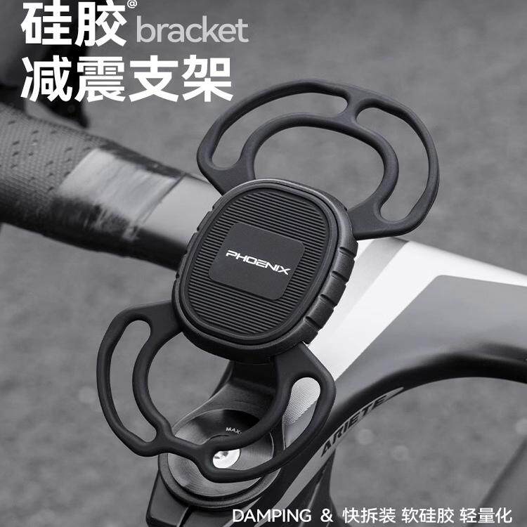 凤凰自行车手机专用硅胶支架2025新款山地车公路车快拆式便携支架