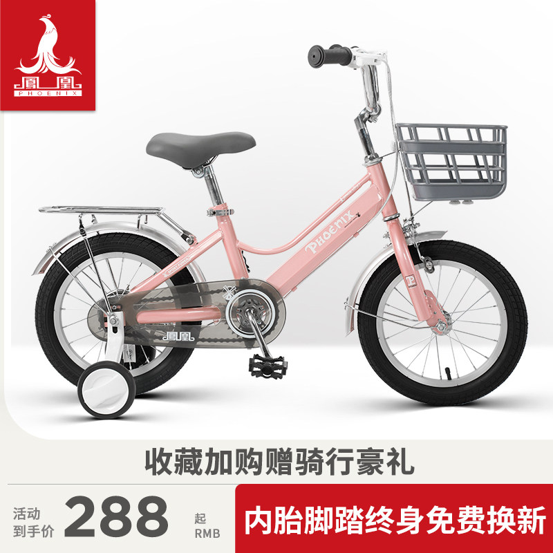Phoenix Children's Bicycle 14 16 18 inch boy baby bicycle Big girl princess bicycle