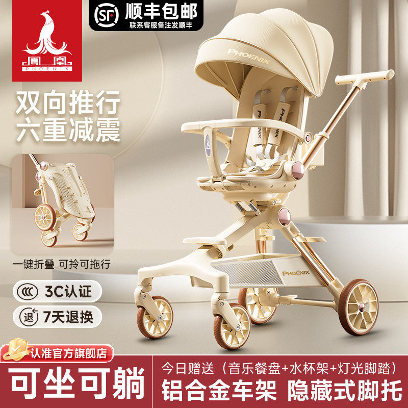 Прогулочная детская коляска Phoenix walking baby artifact может сидеть и лежать в возрасте от 0 до 3 лет, детская карманная автомобильная складная коляска с ребенком