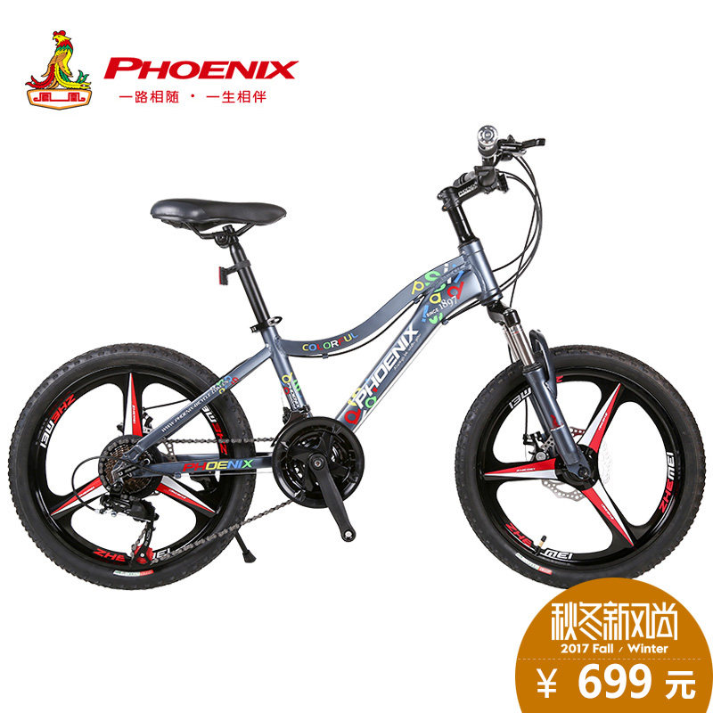 20 inch aluminum mountain bike