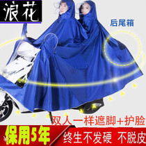 Battery car rainy day artifact riding electric car poncho large winter thickened electric car poncho Oxford cloth fluttering