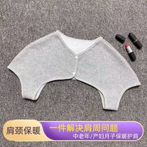 Neck protector shoulder vest mens and womens style sleeping at night