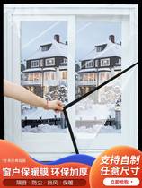 Doors and windows winter windproof warm antifreeze curtain windproof cold window windshield curtain coldproof plastic curtain transparent