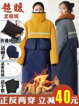 The windshield quilt worn on the body the cotton-padded jacket the windbreaker the cold suit the 2022 new winter electric bike riding suit