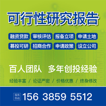 Feasibility study report Marketing activity planning plan Application for land grant settlement fund application can be studied and done on behalf of