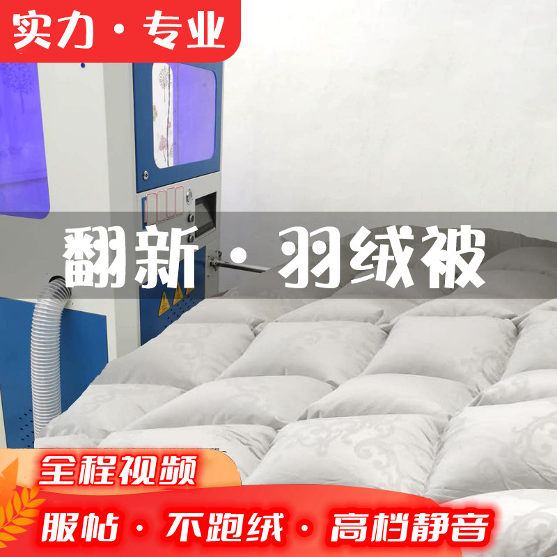 Old down jacket changed to down quilt Refurbished down quilt Processing custom duck down quilt cotton 95 white goose down winter quilt