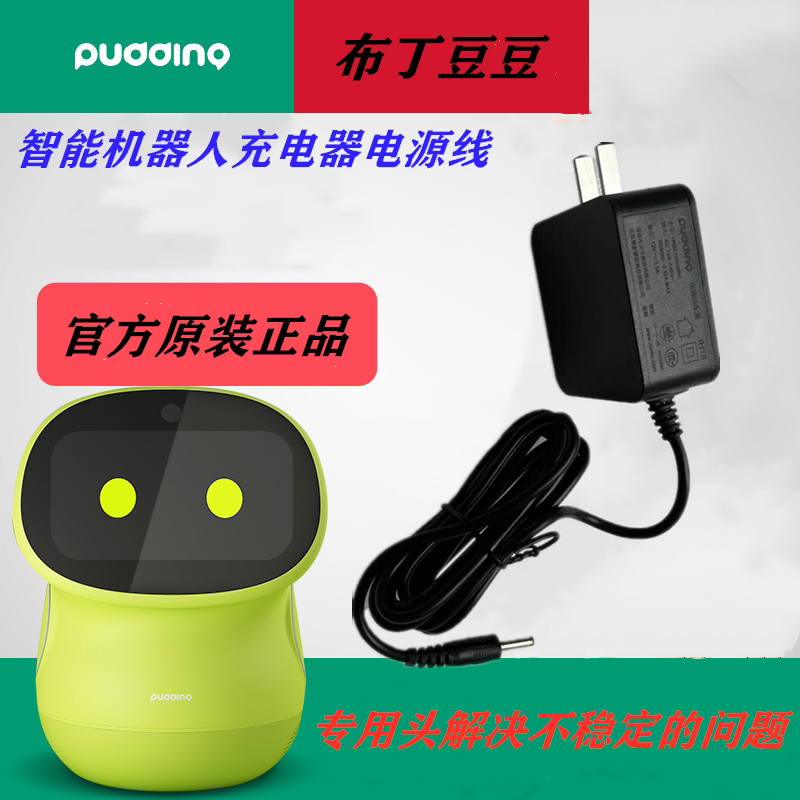 Original Pudding Doudou Intelligent Robot Jt 600 Power Cord Power Adapter Charger